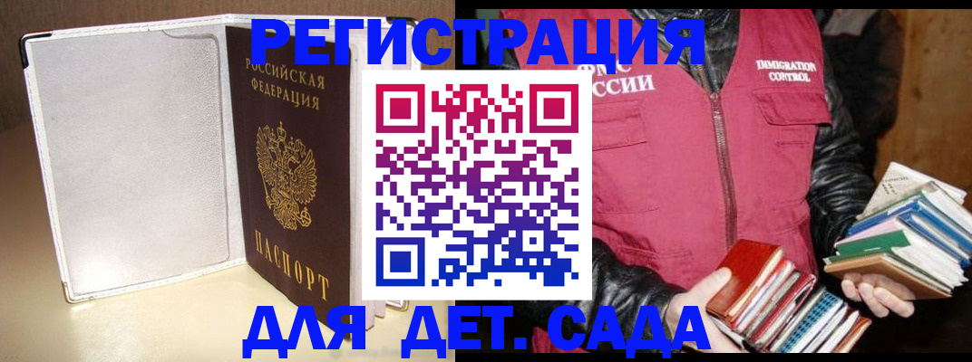 временная регистрация адрес в Полярном