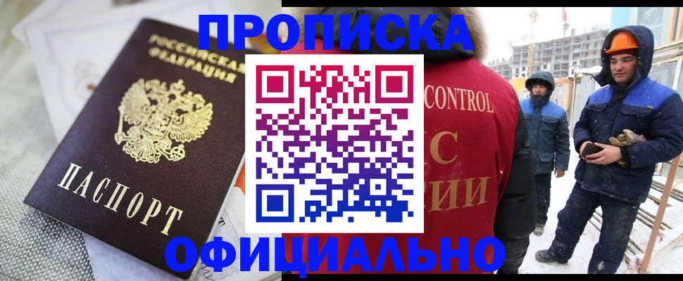 найти адрес прописки в Полярном
