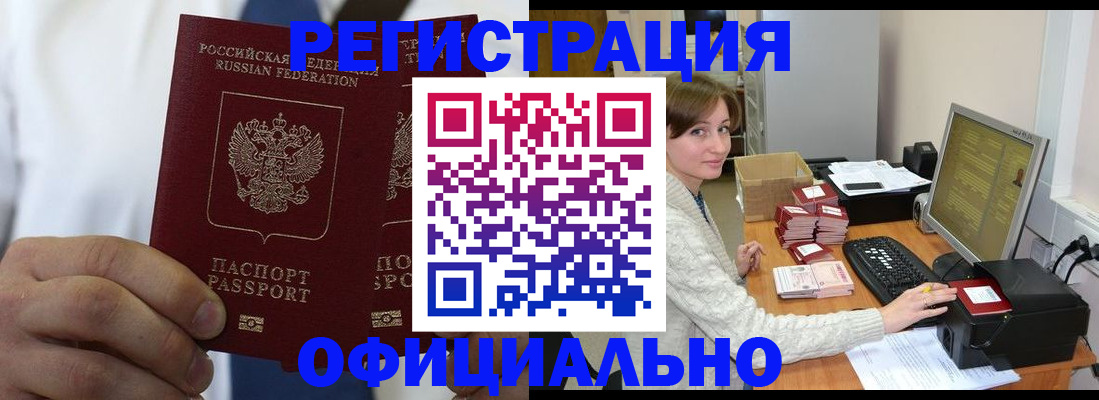прописка для школы в Полярном
