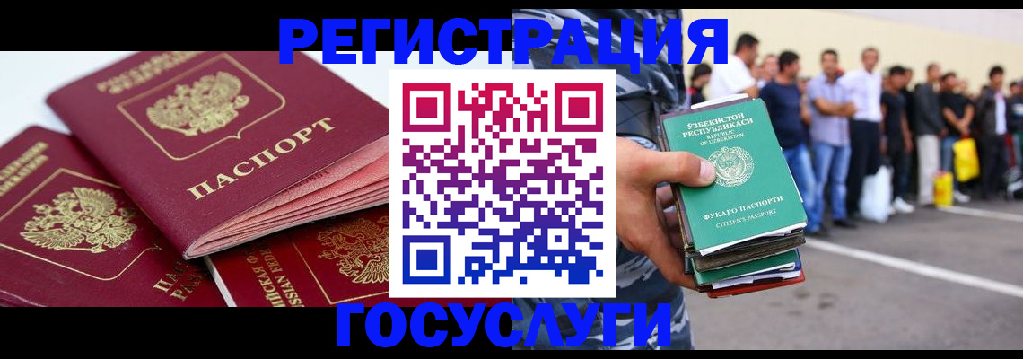 регистрация для школы в Полярном
