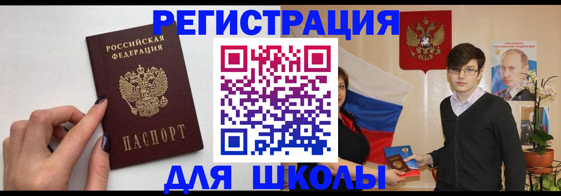 временная регистрация для всех в Полярном