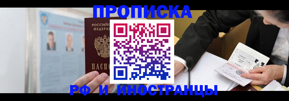 временная регистрация госуслуги в Полярном